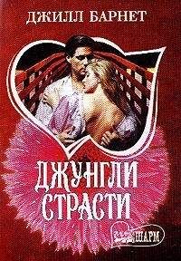 Констанс Холл - Мой порочный маркиз