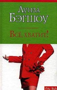 Луиза Бэгшоу - Карьеристки