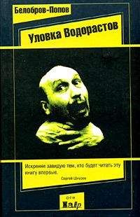 Олег Татарченков. - ГРУППА СОПРОВОЖДЕНИЯ. Роман