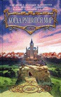 Андрей Белянин - Рассказы из жизни профессиональных оборотней