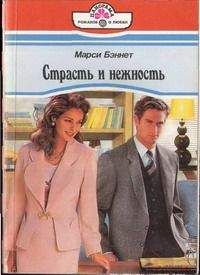 Донна Валентина - Покоренная поцелуем