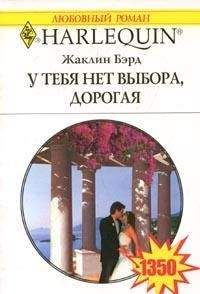Наташа Окли - Дорогая женщина