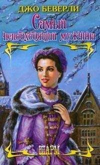 Джейн Арчер - Тайное желание