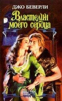 Лаура Паркер - Опьяненные страстью