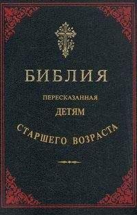 Александр Лопухин - Толковая Библия. Ветхий Завет. Книги неканонические