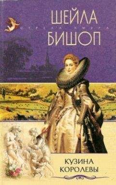 Валери Кинг - Покорившие судьбу