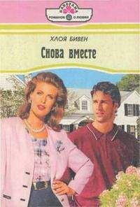 Ноэль Бейтс - Сладкая неволя