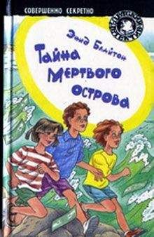 Александр Костинский - Дядюшка Свирид, Барбарисские острова и белый чайник