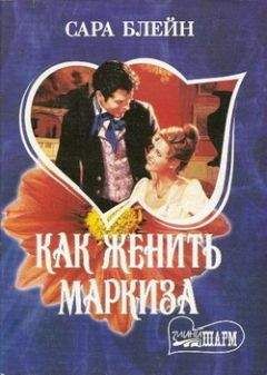 Линда Мэдл - Розовый ручей