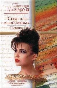 Татьяна Успенская - Украли солнце