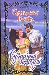 Джулиана Грей - Чтобы встретиться вновь