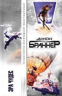 Джон Браннер - Иуда