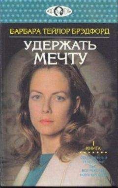 Пола Сторидж - Желтая долина, или Поющие в терновнике 4