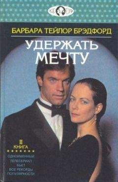 Пола Сторидж - Желтая долина, или Поющие в терновнике 4