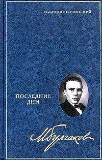 Михаил Лермонтов - Приложения к драме 