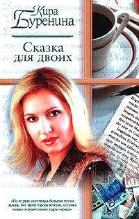 Джуди Джексон - Перед свадьбой