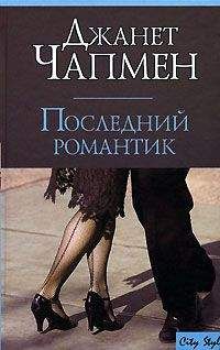 Клаудиа Кроуфорд - Тайны семейного альбома