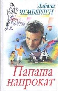 Адриана Триджиани - Лючия, Лючия