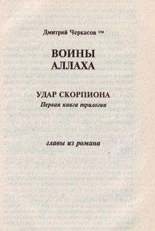 Дмитрий Черкасов - «Сирены» атакуют