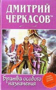 Дмитрий Черкасов TM - Самец, или Приключения веселых «мойдодыров»