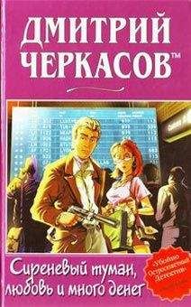 Ричард Бротиган - Грезы о Вавилоне. Частно–сыскной роман 1942 года