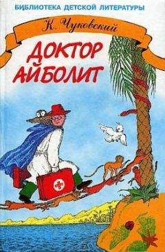 Дональд Биссет - Путешествие дядюшки Тик-Так