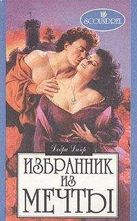 Линда Уинстед - Золотоволосый капитан