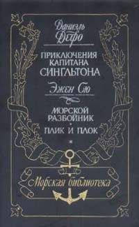 Джон Фолкнер - Отель с привидениями (сборник)