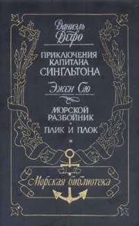 Луи Буссенар - Приключения знаменитых первопроходцев. Северный полюс