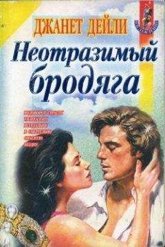 Джанет Дейли - Похищение по-месикански