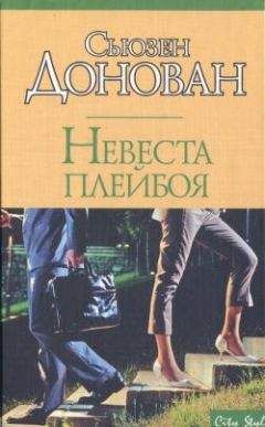 Ольга Орлова - Стеклянная невеста