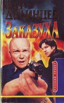 Сергей Рокотов - Вышел киллер из тумана