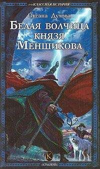 Томас Рид - Собрание сочинений, том 5. Белая перчатка. В дебрях Борнео. В поисках белого бизона.