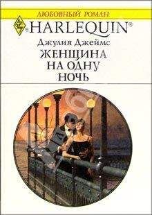 Дженнифер Стилл - Будь счастлива Джулия
