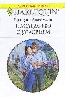 Джули Гаррат - Непостоянное сердце