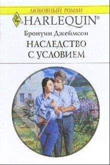 Ирма Уокер - Его единственное условие