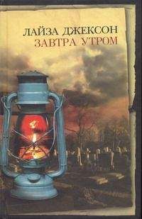 Каролина Фарр - Ужас острова Дункан