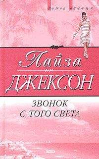 Ирина Мельникова - Волчица, или дикая Лиза