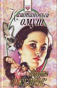 Роберта Джеллис - Кровные узы