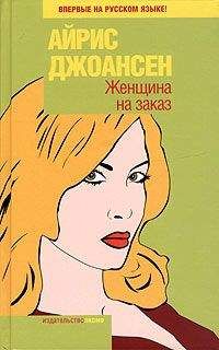 Наташа Колесникова - Слабая женщина