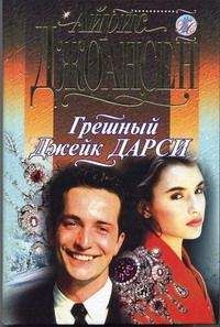 Сандра Браун - Свадебный венок