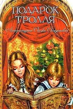 Евгений Шварц - Два брата