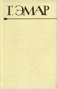Ксавье Монтепен - Месть Шивы (Индийские тайны с их кознями и преступлениями) Книга 2