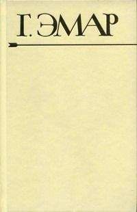 Ксавье де Монтепен - Месть Шивы (Индийские тайны с их кознями и преступлениями) Книга 1