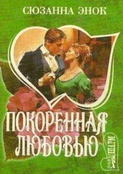 Мэри Бэлоу - Просто волшебство