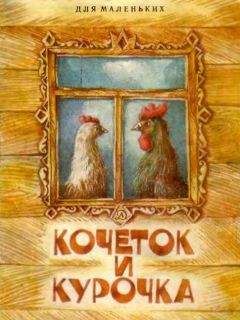  Эпосы, легенды и сказания - Три дочери: Татарская сказка