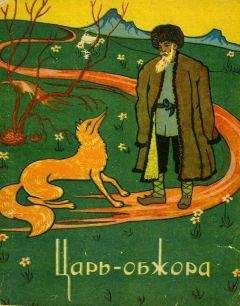 Автор неизвестен - Эпосы, мифы, легенды и сказания - Карельские сказки