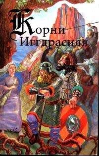 Юрий Медведев - Русские легенды и предания. Иллюстрированная энциклопедия