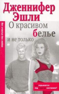 Софи Уэстон - Обман