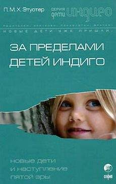 Зарина Некрасова - Перестаньте детей воспитывать – помогите им расти